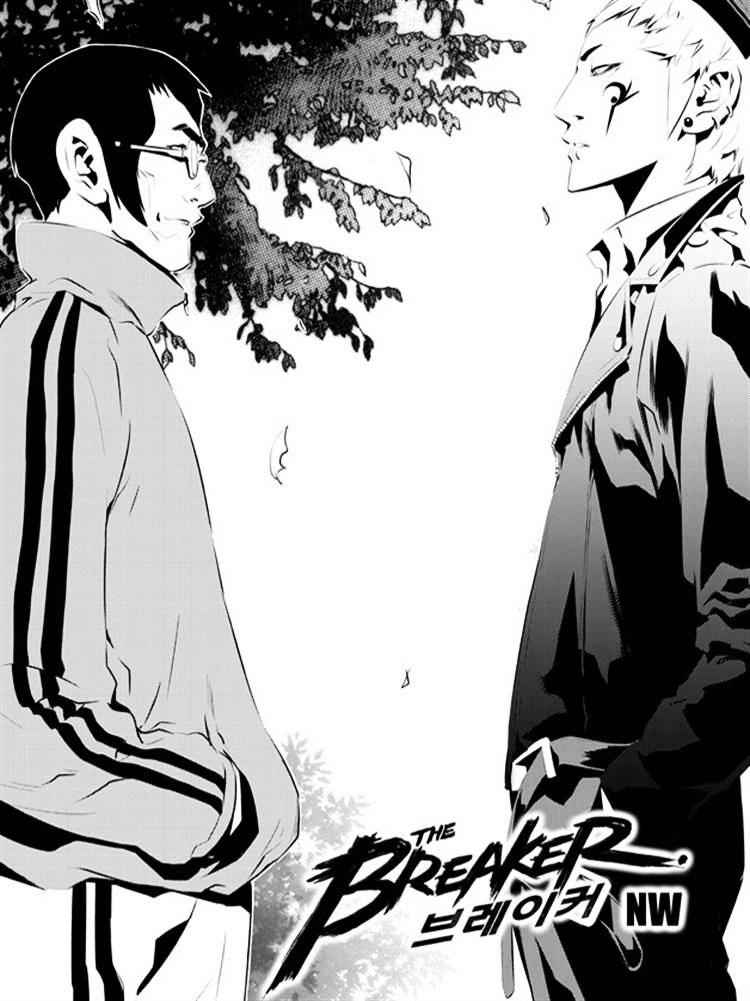 The Breaker: New Waves Chapter 90 1